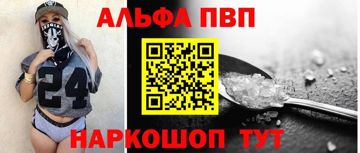 A PVP Crystall Вязьма