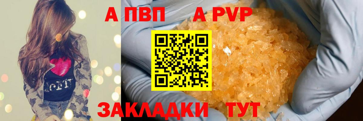 Альфа ПВП мука  Вход с VPN  Alpha-PVP  Вязьма  Alpha-PVP СК КРИС 