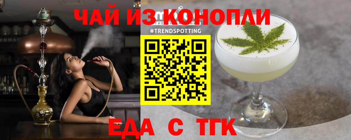 Cannafood марихуана  Вход с VPN  Вязьма 