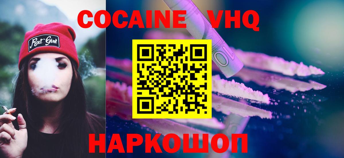 Вязьма  COCAIN 99%  COCAIN Боливия  КОКАИН  Вход с VPN 