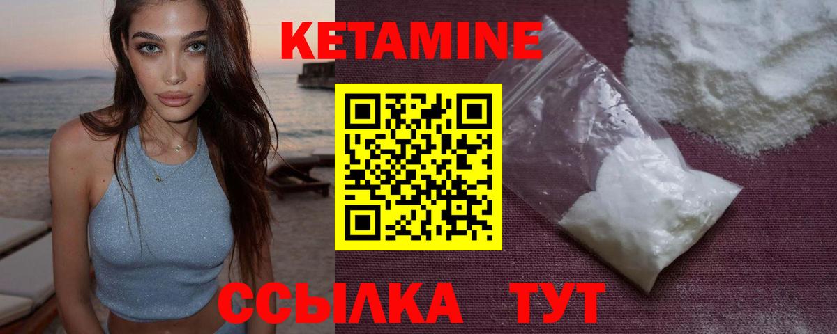 Вязьма  КЕТАМИН ketamine  Кетамин ketamine  Вход с VPN 