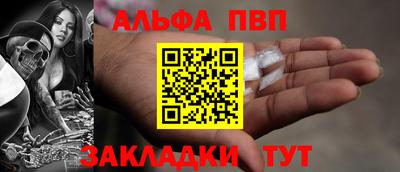 альфа пвп Малгобек