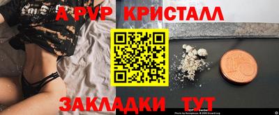 альфа пвп Малгобек