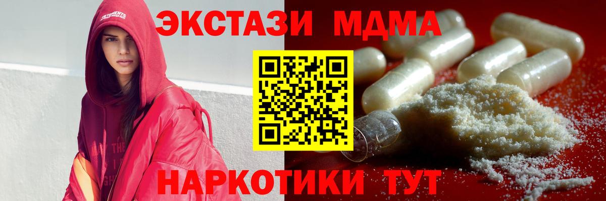 MDMA VHQ  Вход с VPN  Вязьма 