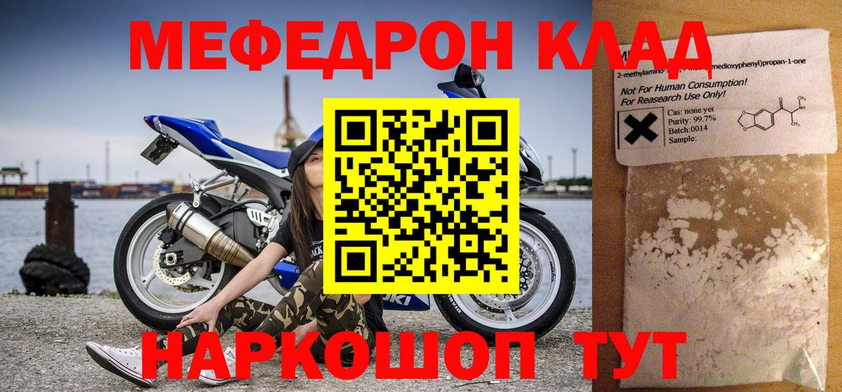 МЕФ мука  Меф мяу мяу  Вход с VPN  МЕФ  Вязьма 