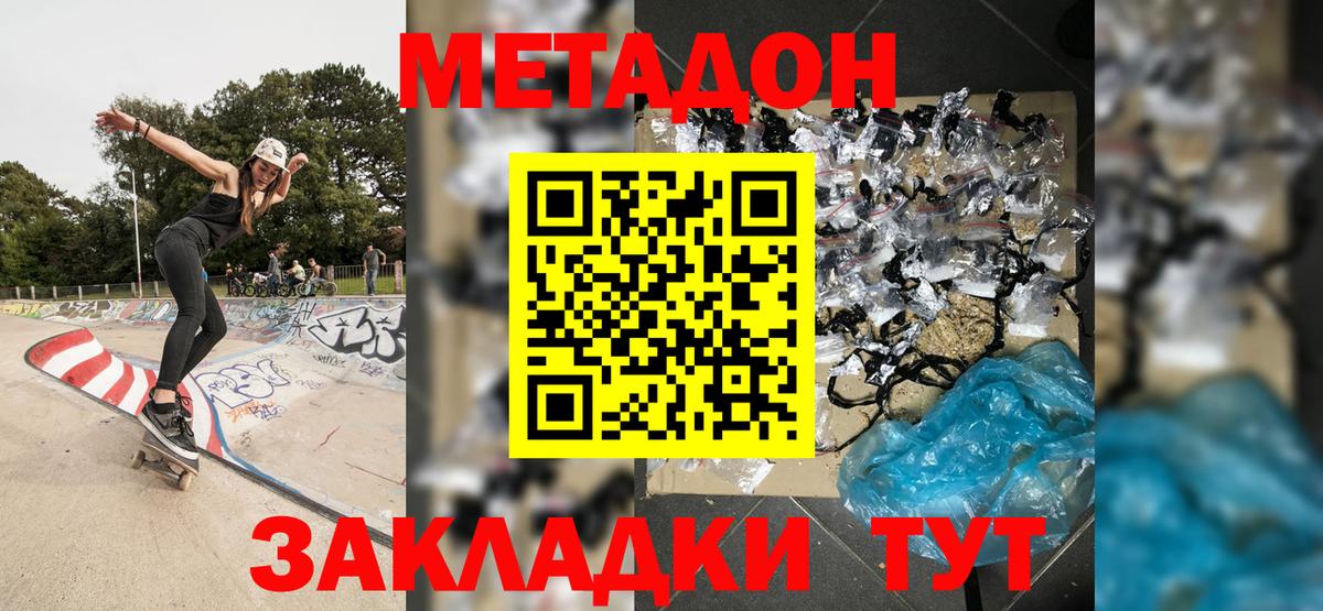 Метадон methadone  Вход с VPN  дарк нет состав  Вязьма  МЕТАДОН methadone 