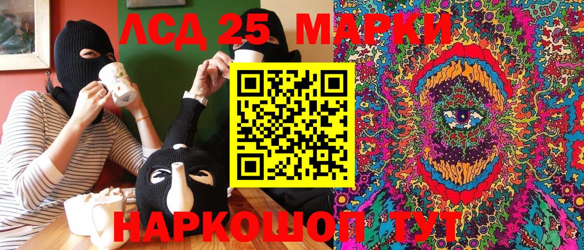 Наркотические марки 1,8мг Вязьма