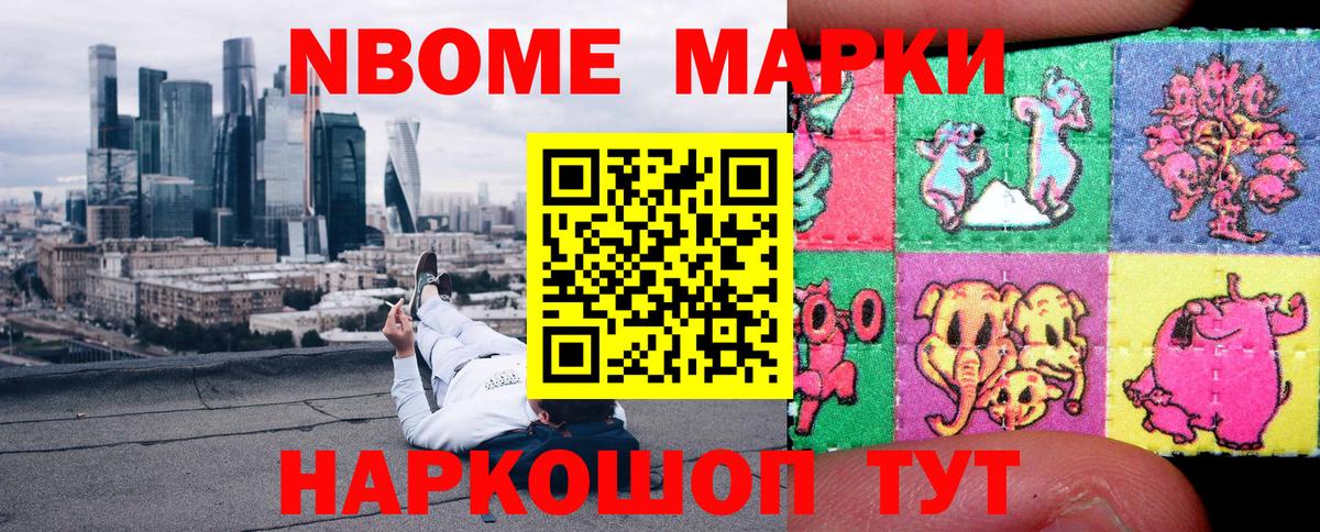 Вязьма  Марки N-bome 1500мкг  Марки NBOMe  Вход с VPN 