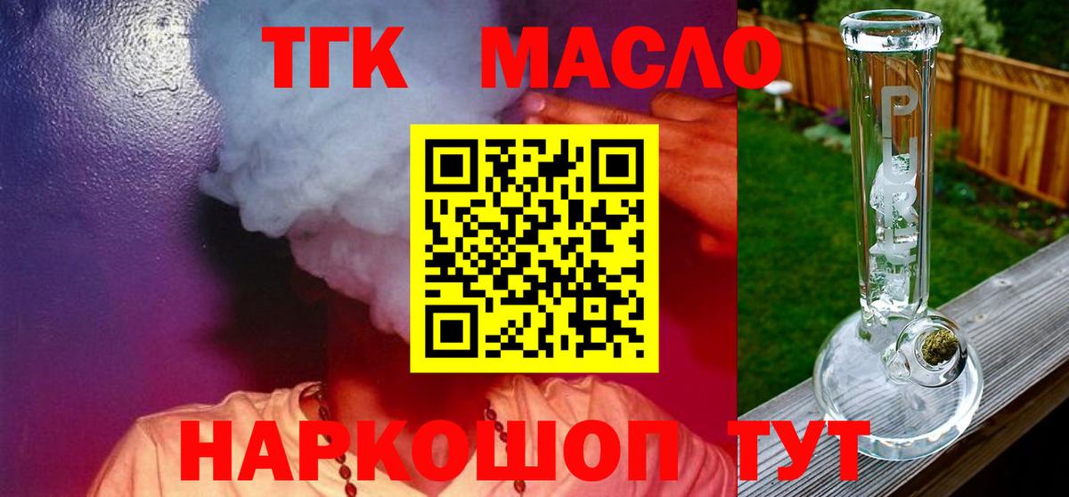 Вязьма  ТГК THC oil  OMG сайт  Вход с VPN 
