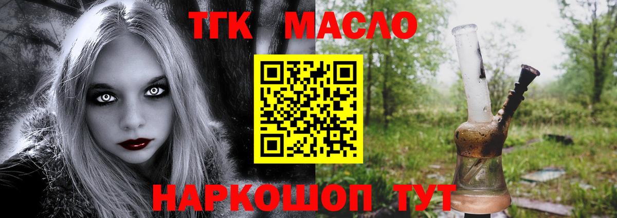 Дистиллят ТГК жижа Вязьма